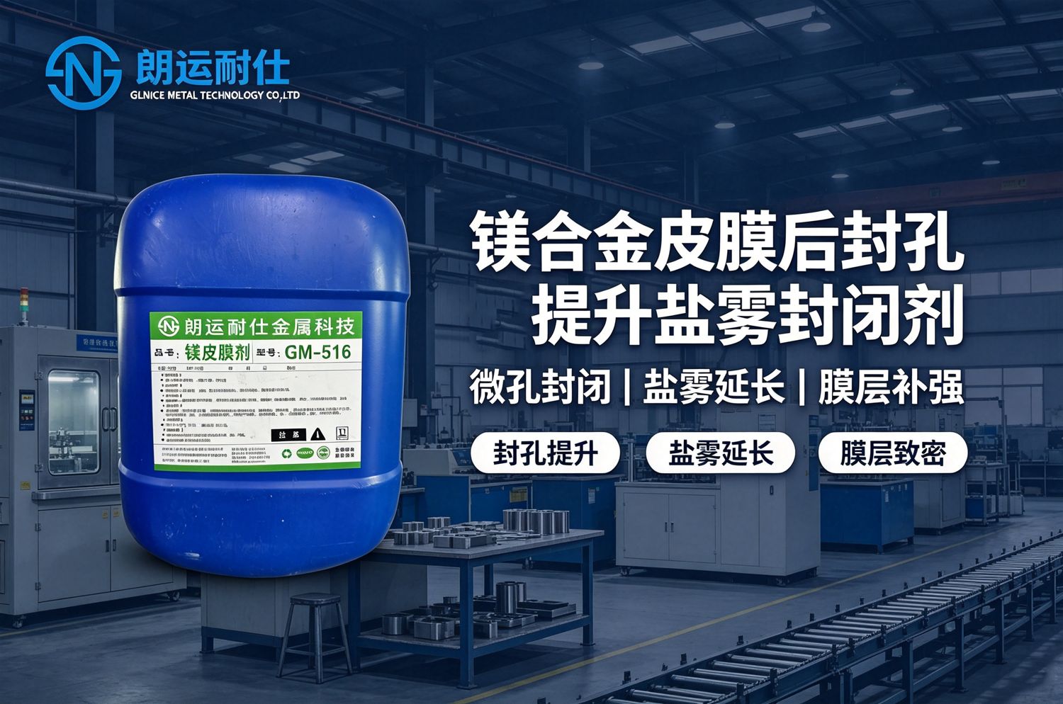 镁合金皮膜剂选购问答颜色差异大是产品问题吗呢